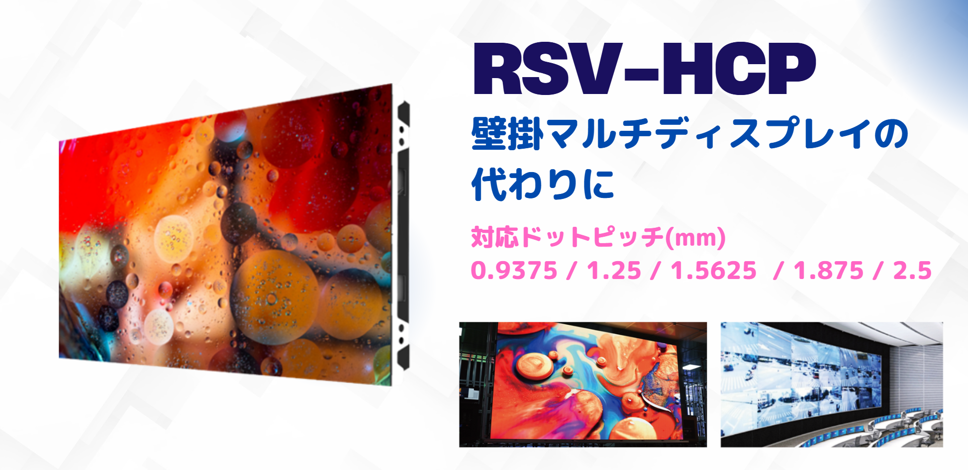 RSV-HCP