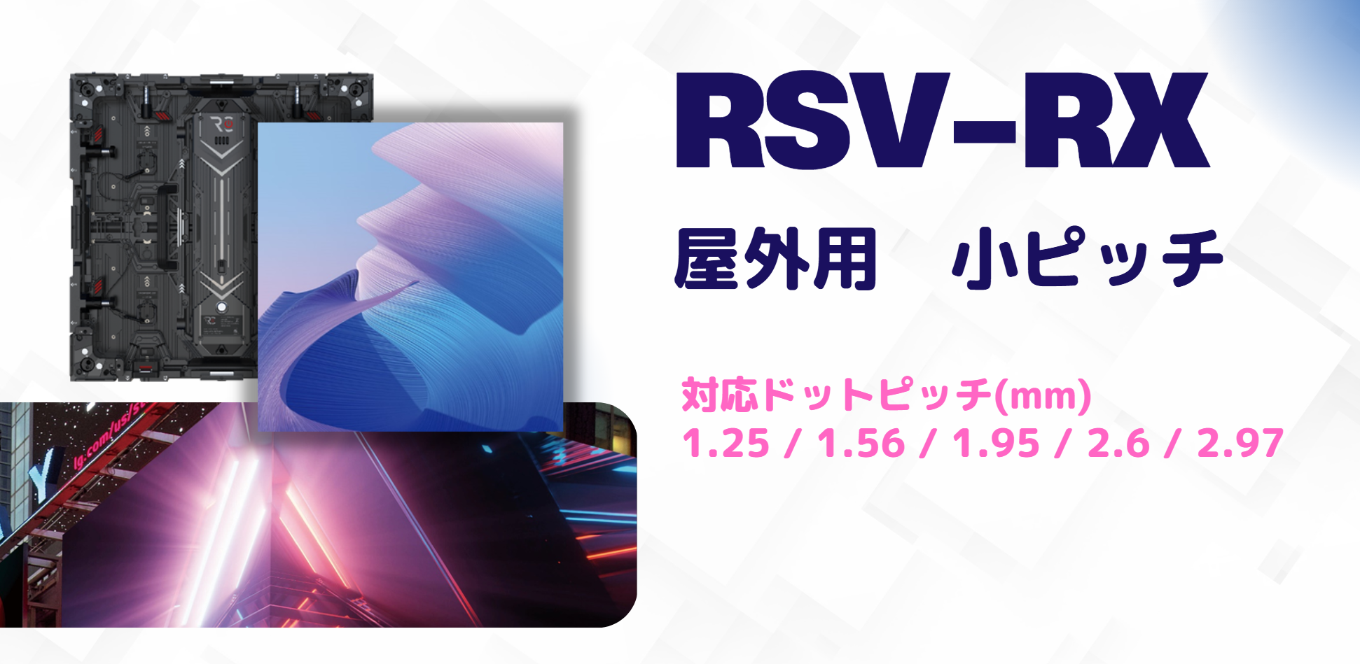RSV-RX