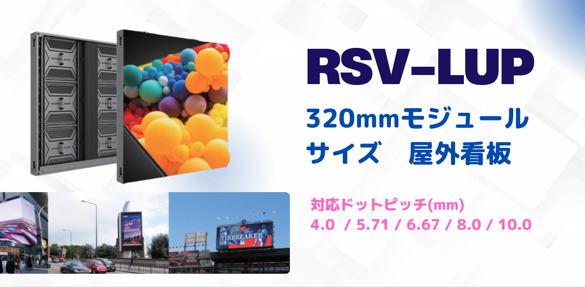 RSV-LUP