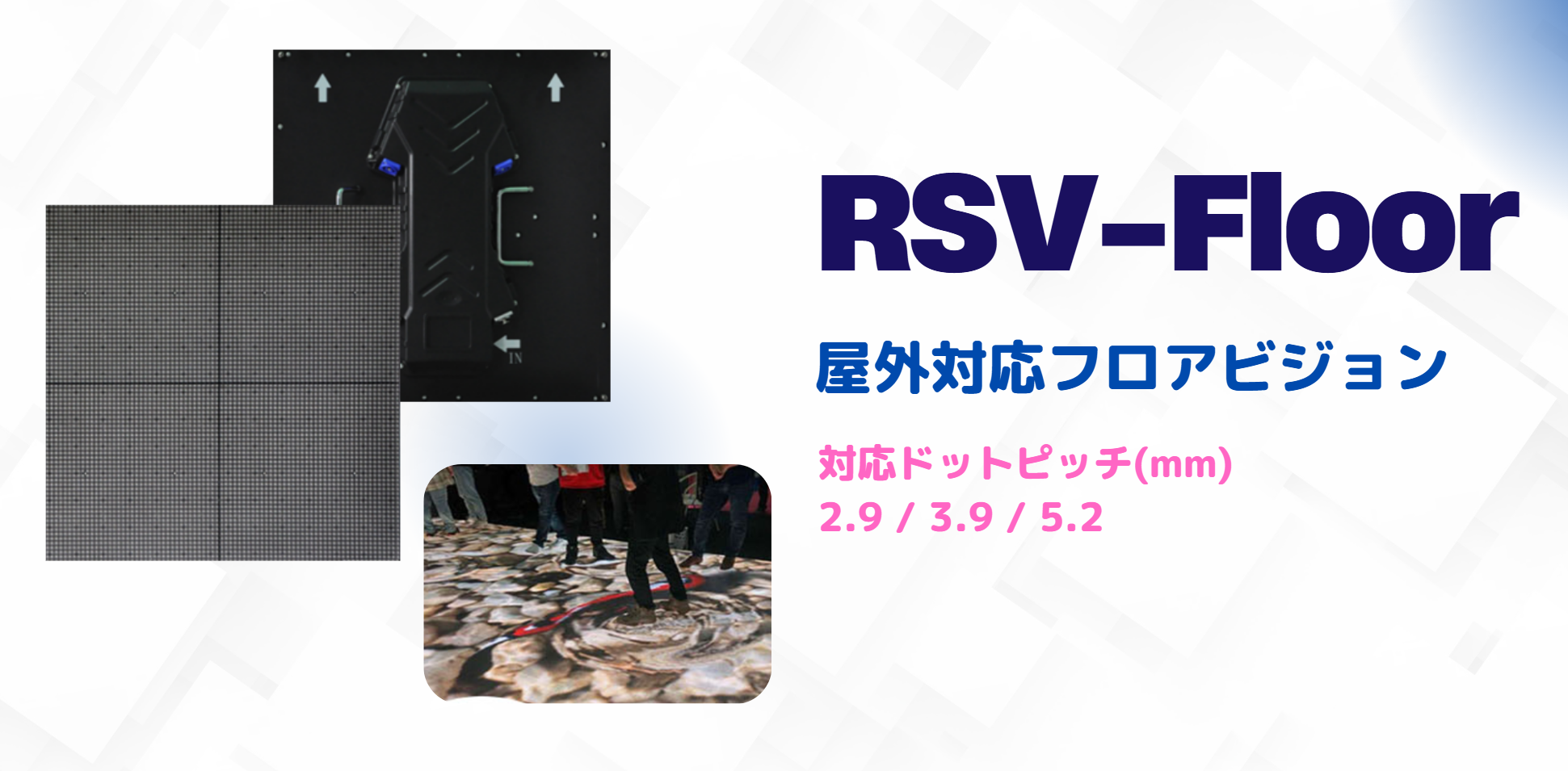 RSV-Floor
