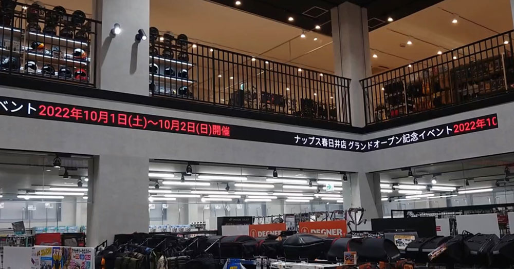 春日井 — 全長22.5mのコの字設置のLEDティッカー