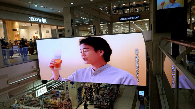 津田沼 — 屋外用高輝度採用