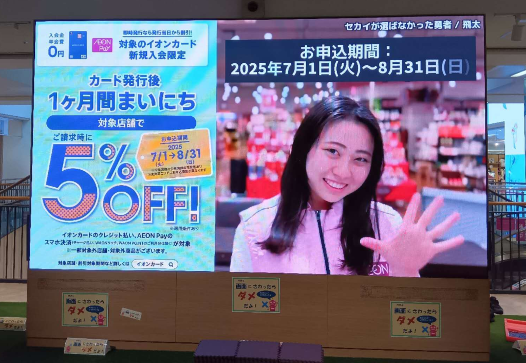 相模原 商業施設 — 16:9比率GOB自立スタンド
