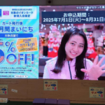 相模原 商業施設 — 16:9比率GOB自立スタンド
