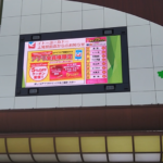 上尾 商業施設 — 屋外用高輝度LED
