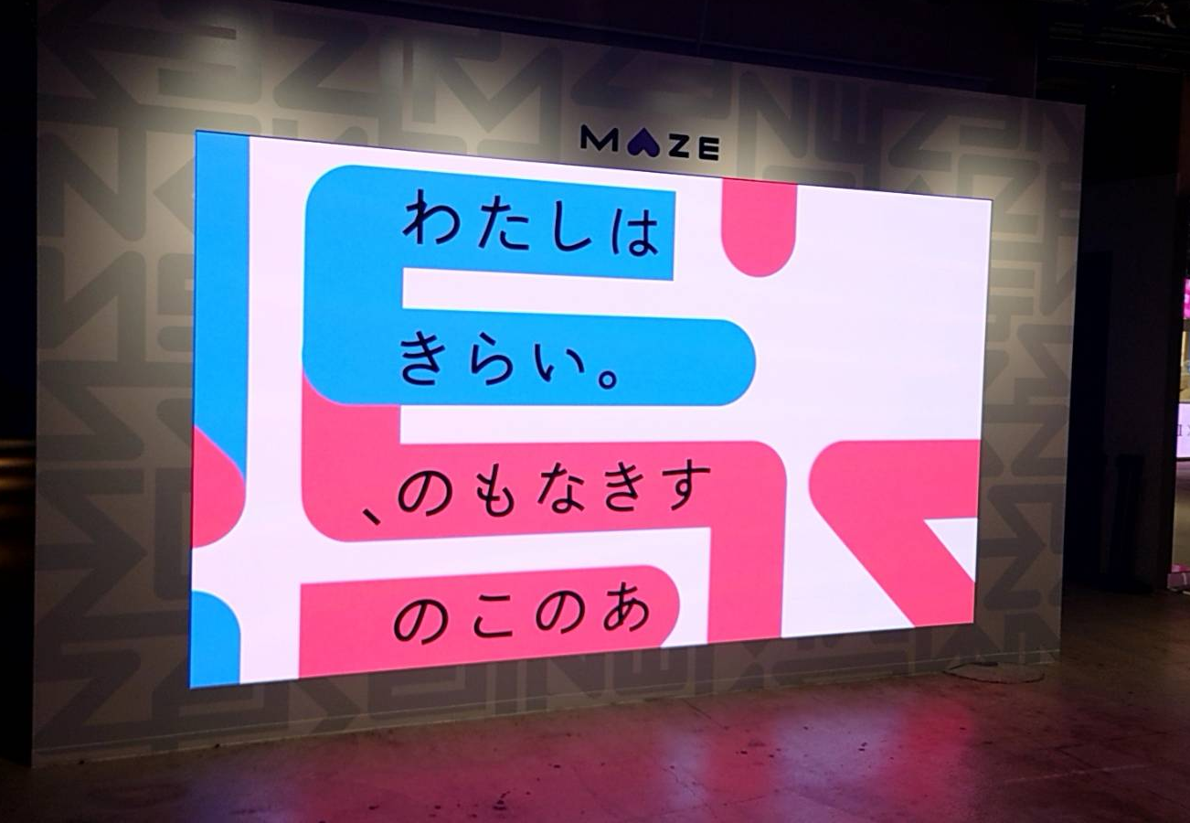 表参道 商業施設 — 16:9比率高精細COB