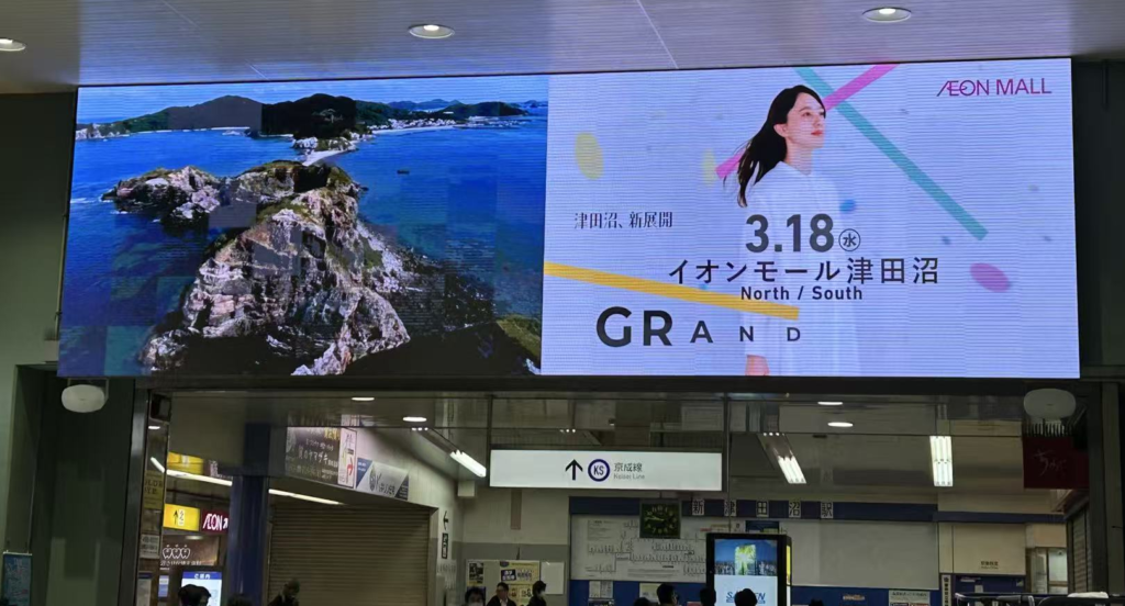 津田沼 商業施設 — 大型屋外用高輝度LED