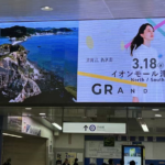 津田沼 商業施設 — 大型屋外用高輝度LED
